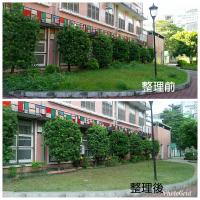 校園環境整理